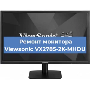 Замена конденсаторов на мониторе Viewsonic VX2785-2K-MHDU в Новосибирске